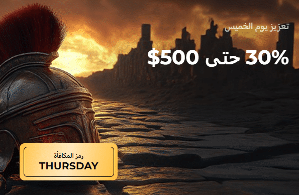 thursday-boost